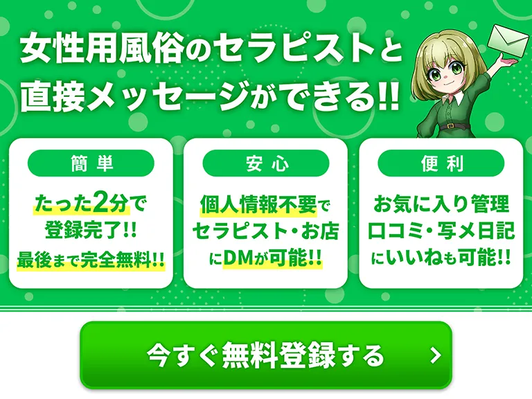 登録バナー2
